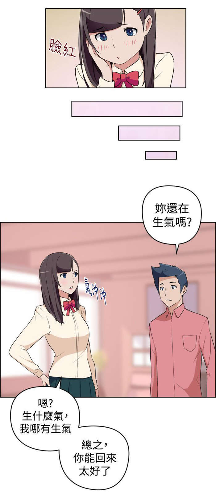 青年发型社漫画,第17章：还没开始就结束4图