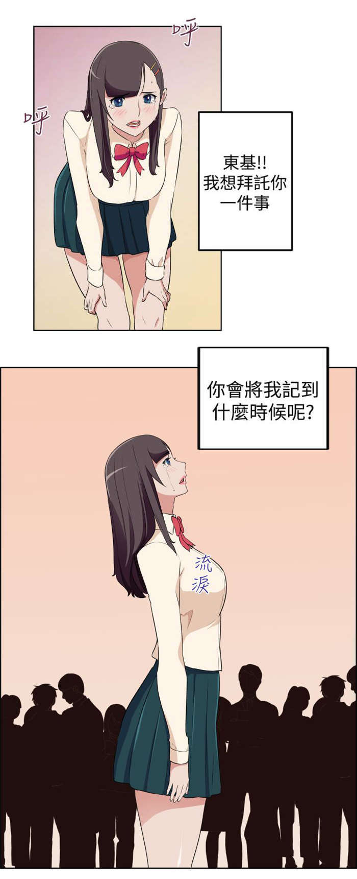 发型男青年漫画,第19章：错过的爱情5图