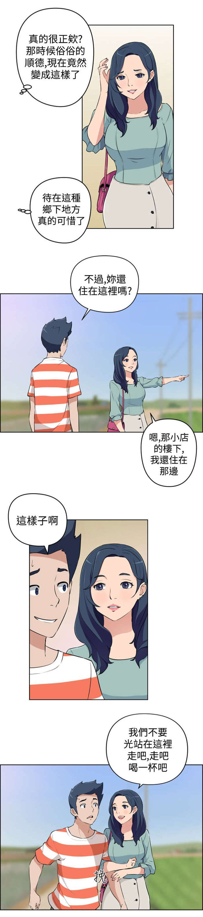 青年发型剪发视频漫画,第14章：老同学3图