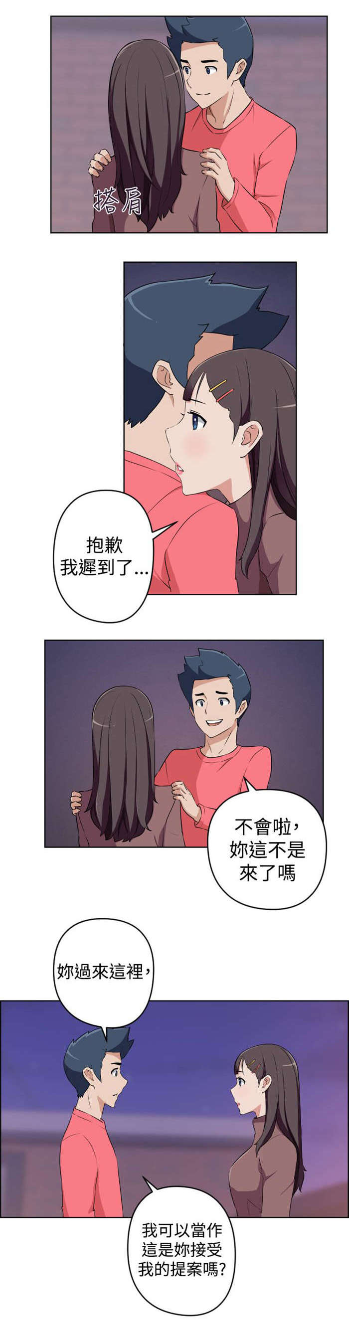 青年发型社漫画,第18章：大叔病危5图