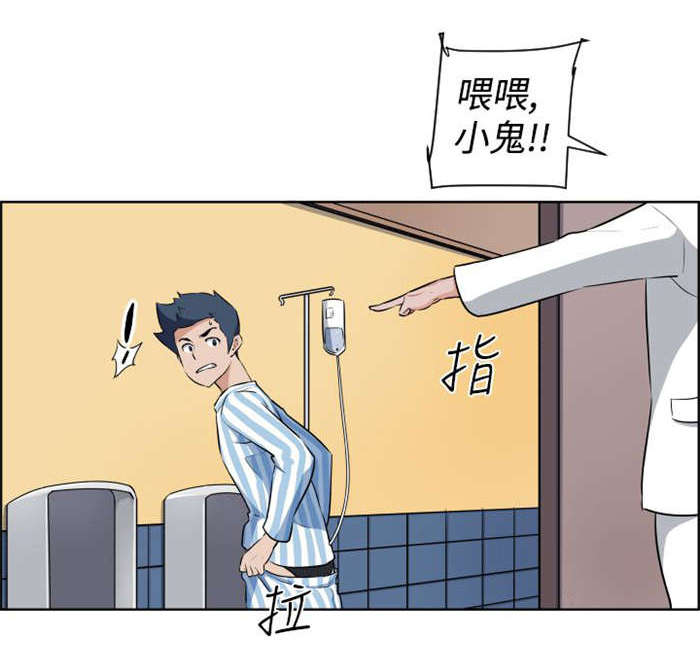 青年头发造型漫画,第12章：误解了意思3图