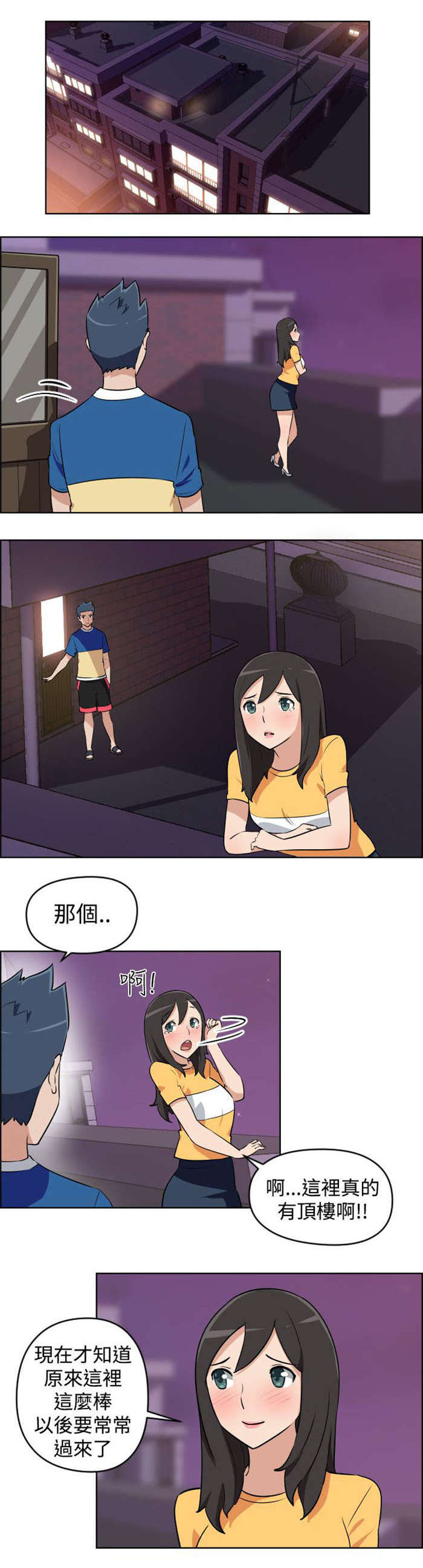 青年发型社漫画,第4章：邻居4图