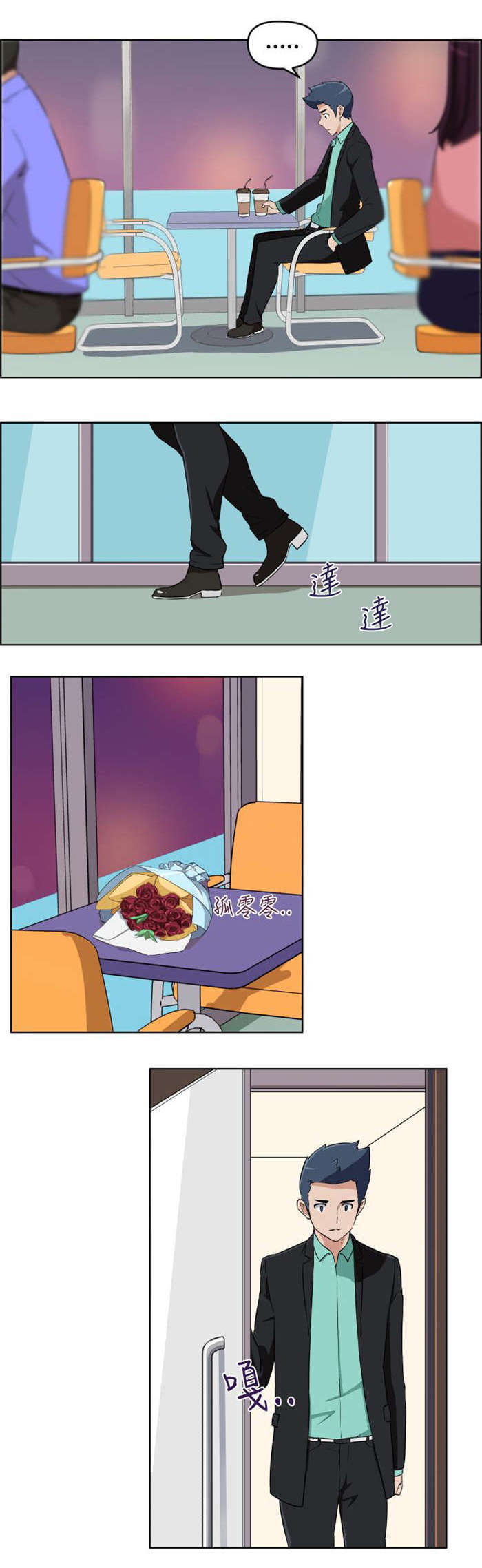 青年发型社漫画,第18章：大叔病危1图