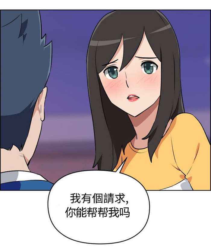 青年发型社漫画,第4章：邻居4图