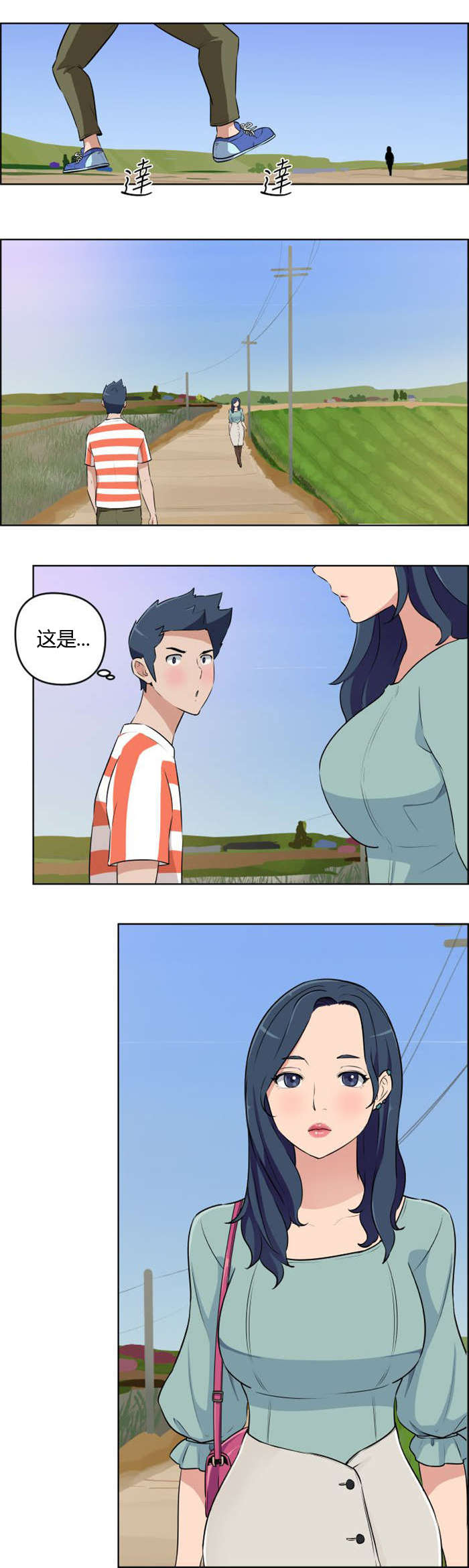 青年发型社漫画,第13章：回老家5图