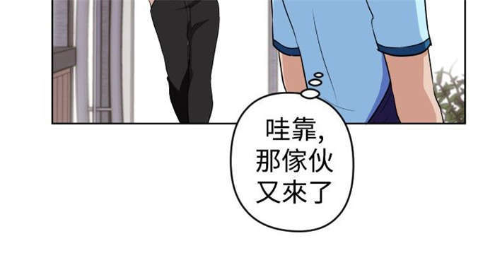 青年发型社漫画,第11章：被打2图