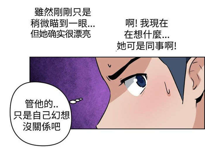 青年美发沙龙漫画,第2章：面试1图