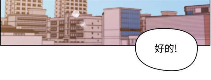 青年美发沙龙漫画,第2章：面试3图