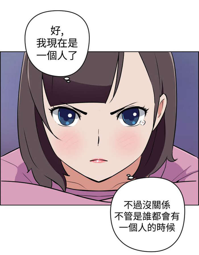 深圳发型社漫画,第8章：自立1图