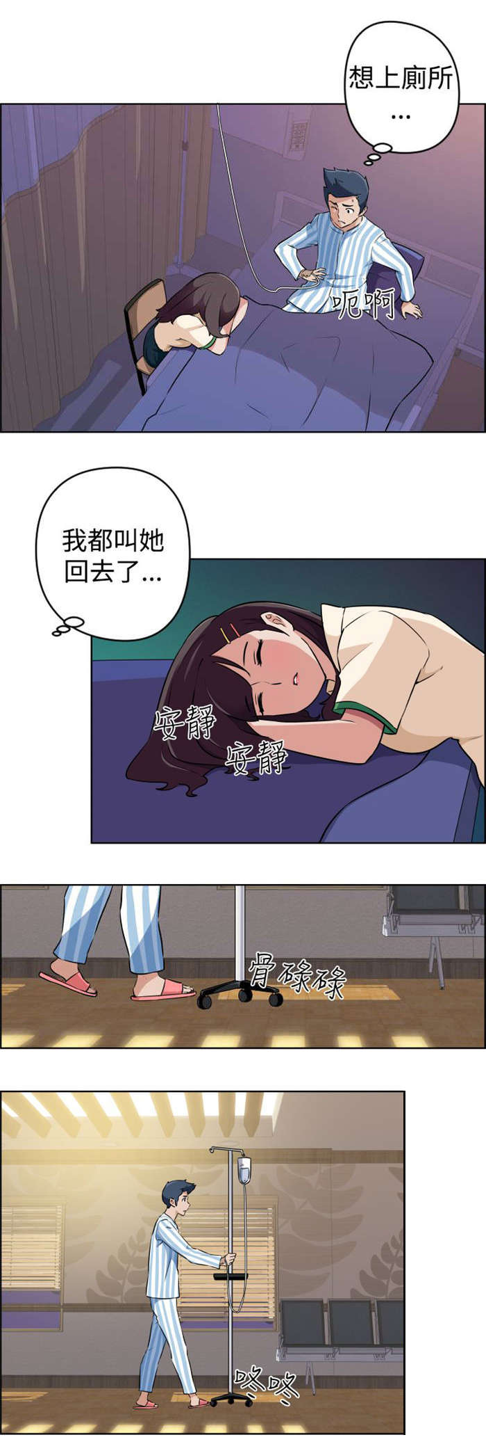 青年美发沙龙漫画,第12章：误解了意思5图