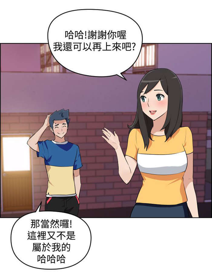 青年发型社漫画,第5章：烦恼3图