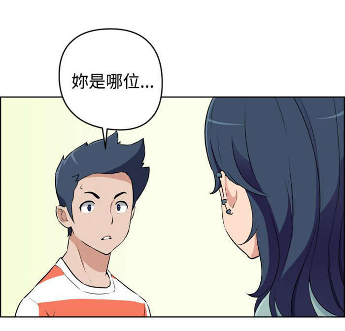 青年发型剪发视频漫画,第14章：老同学1图