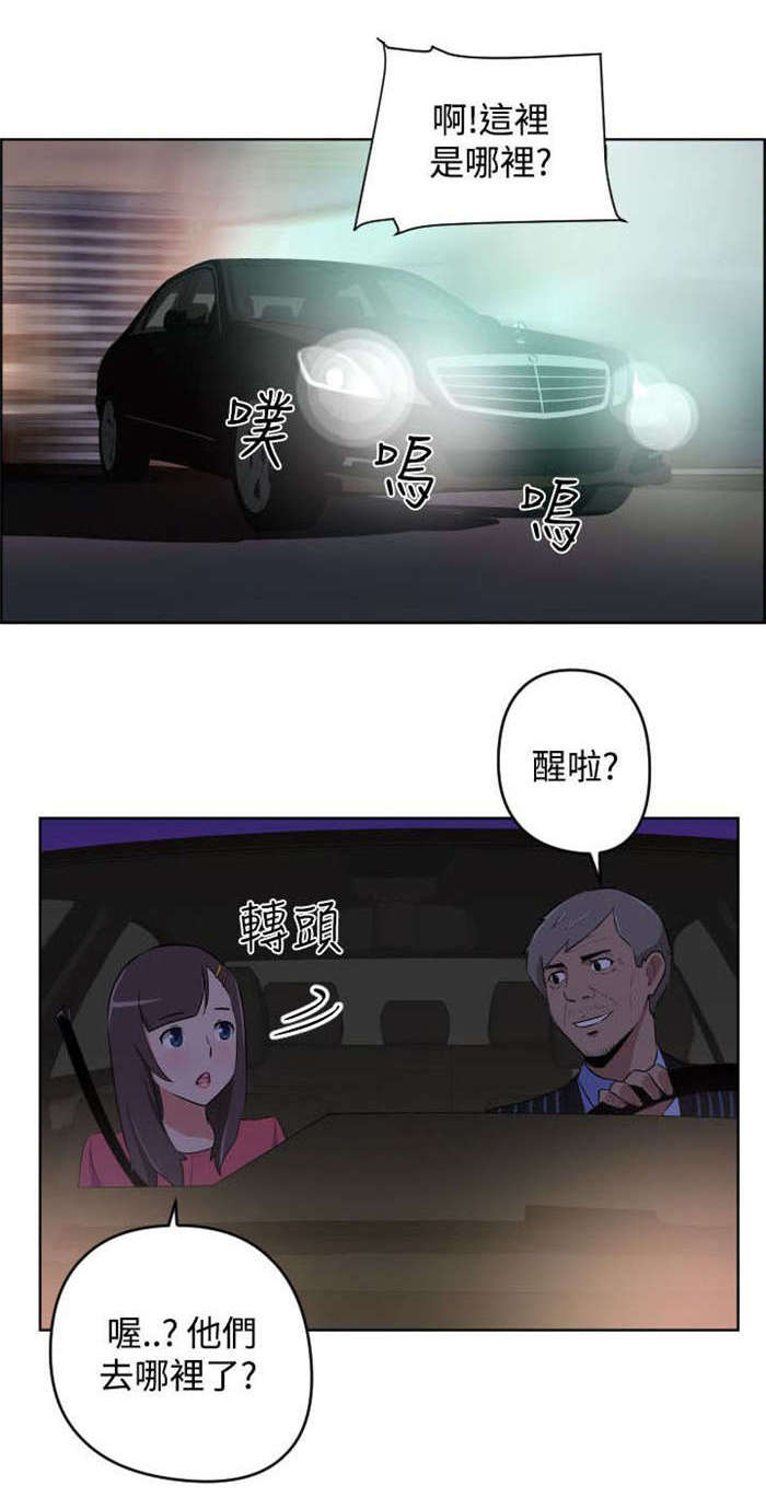 青年发型社漫画,第6章：看到5图