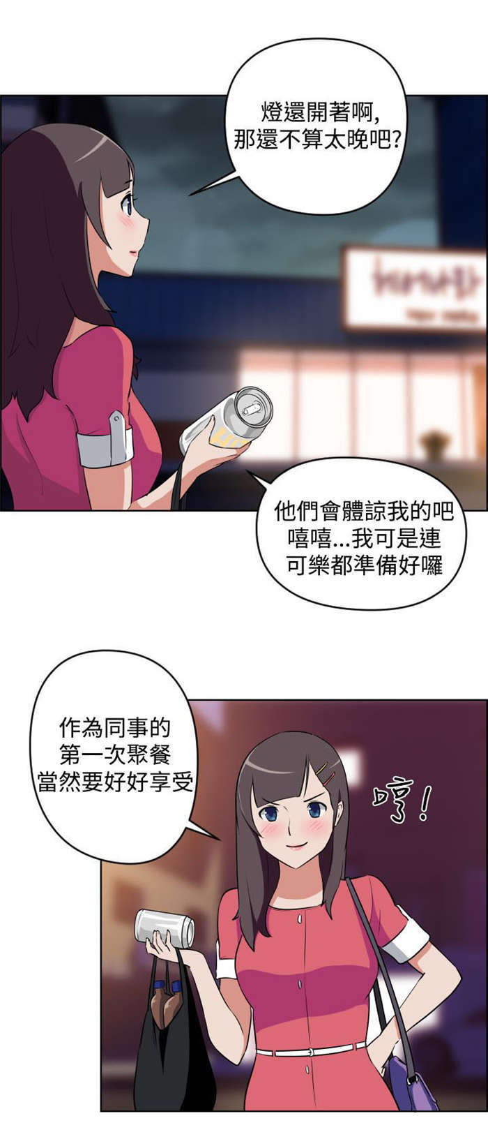 青年发型社漫画,第6章：看到4图