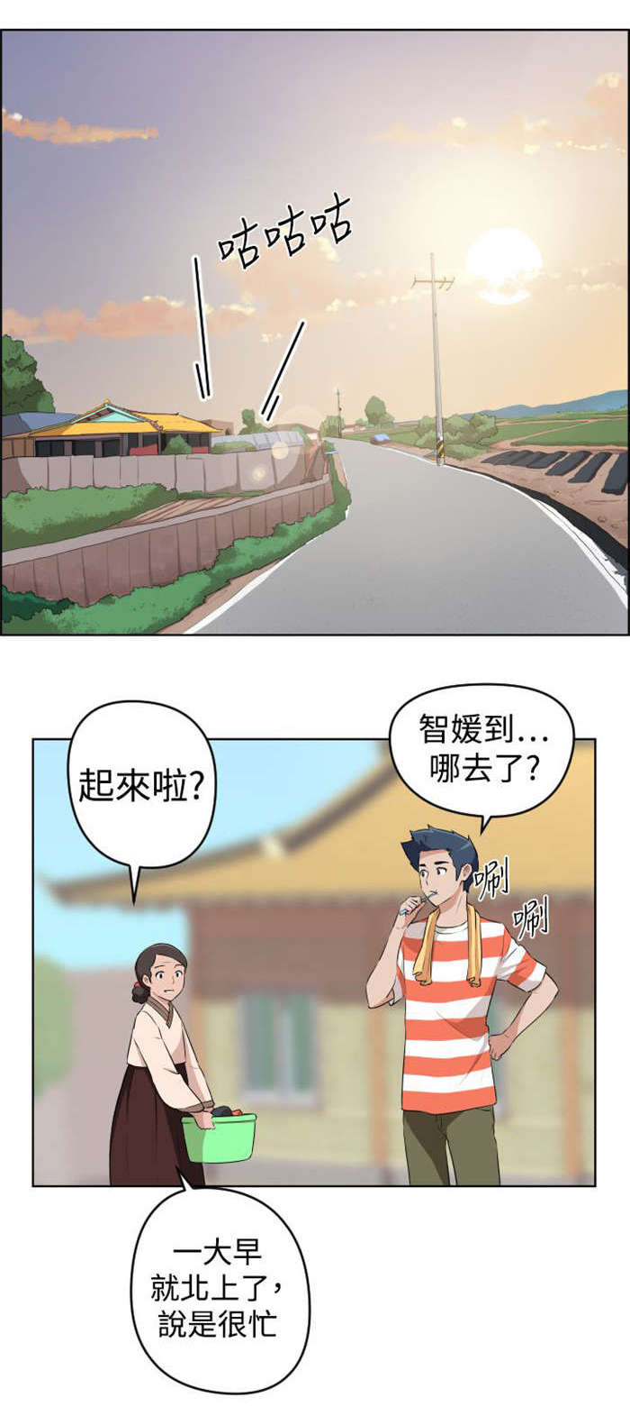 青年发型社漫画,第16章：危机1图