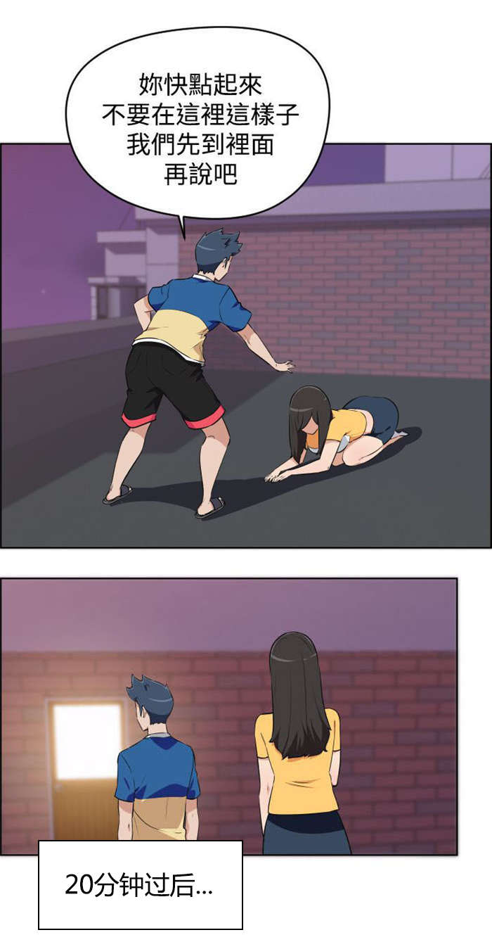 青年发型社漫画,第5章：烦恼2图