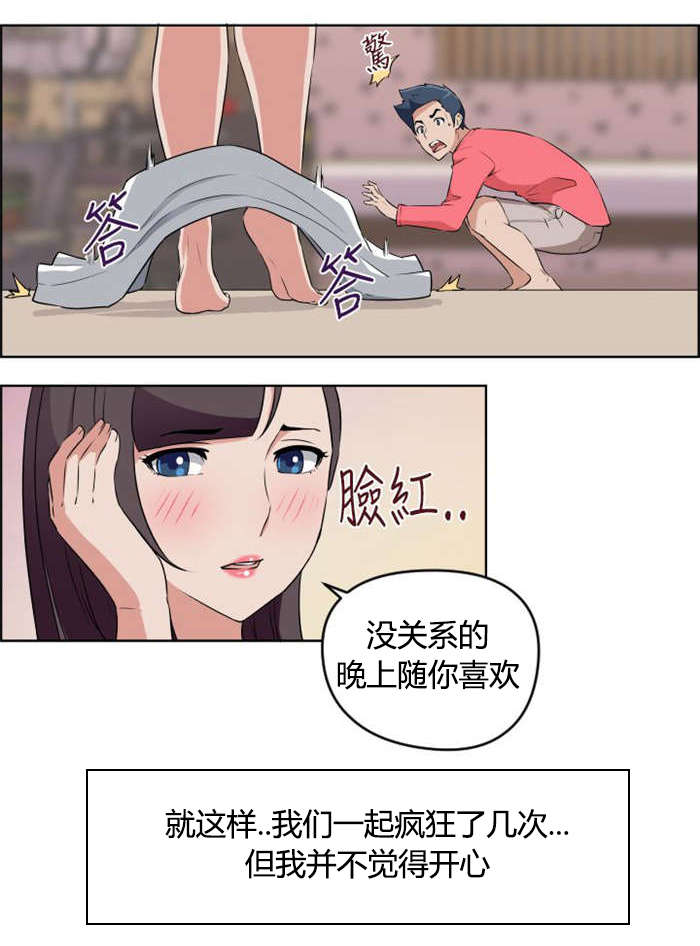 青年发型设计店特色漫画,第19章：错过的爱情3图
