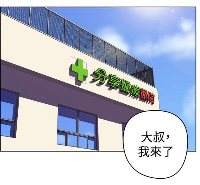 青年发型自来卷漫画,第19章：错过的爱情3图