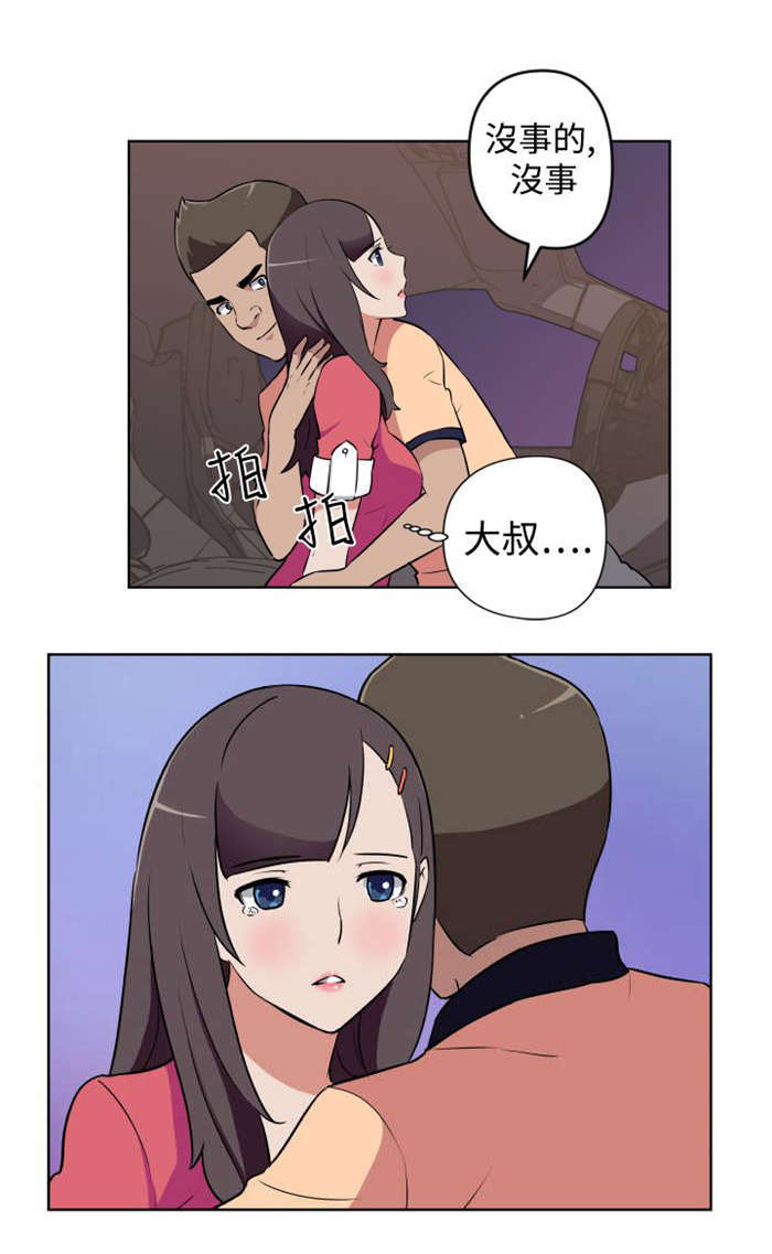 深圳发型社漫画,第8章：自立3图