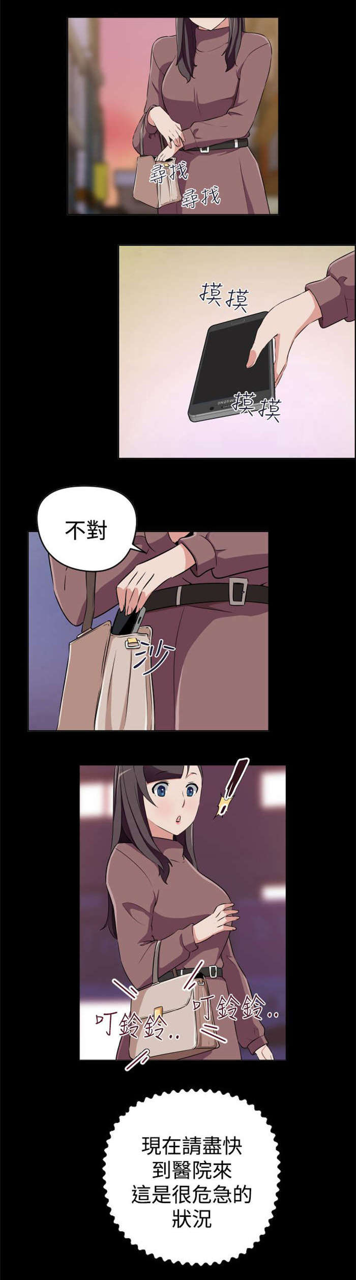 青年发型社漫画,第18章：大叔病危4图