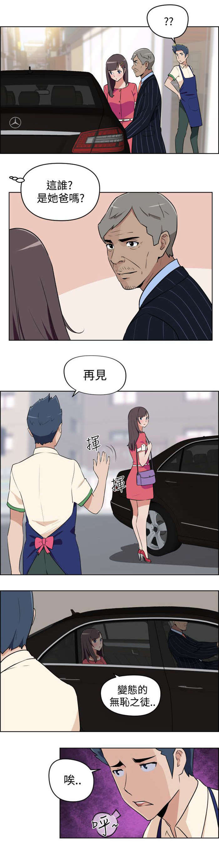 青年发型社漫画,第3章：请求3图