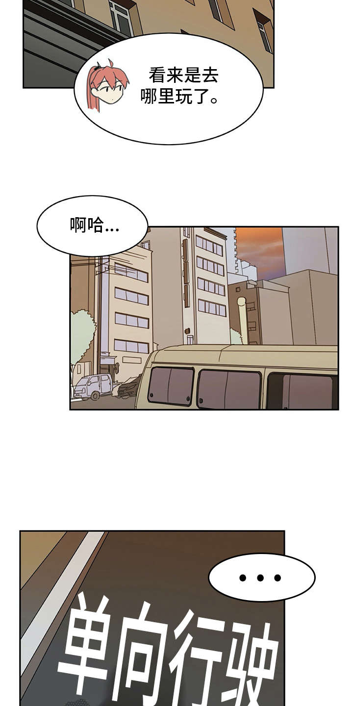 机器伴侣漫画,第19章：暗中观察2图