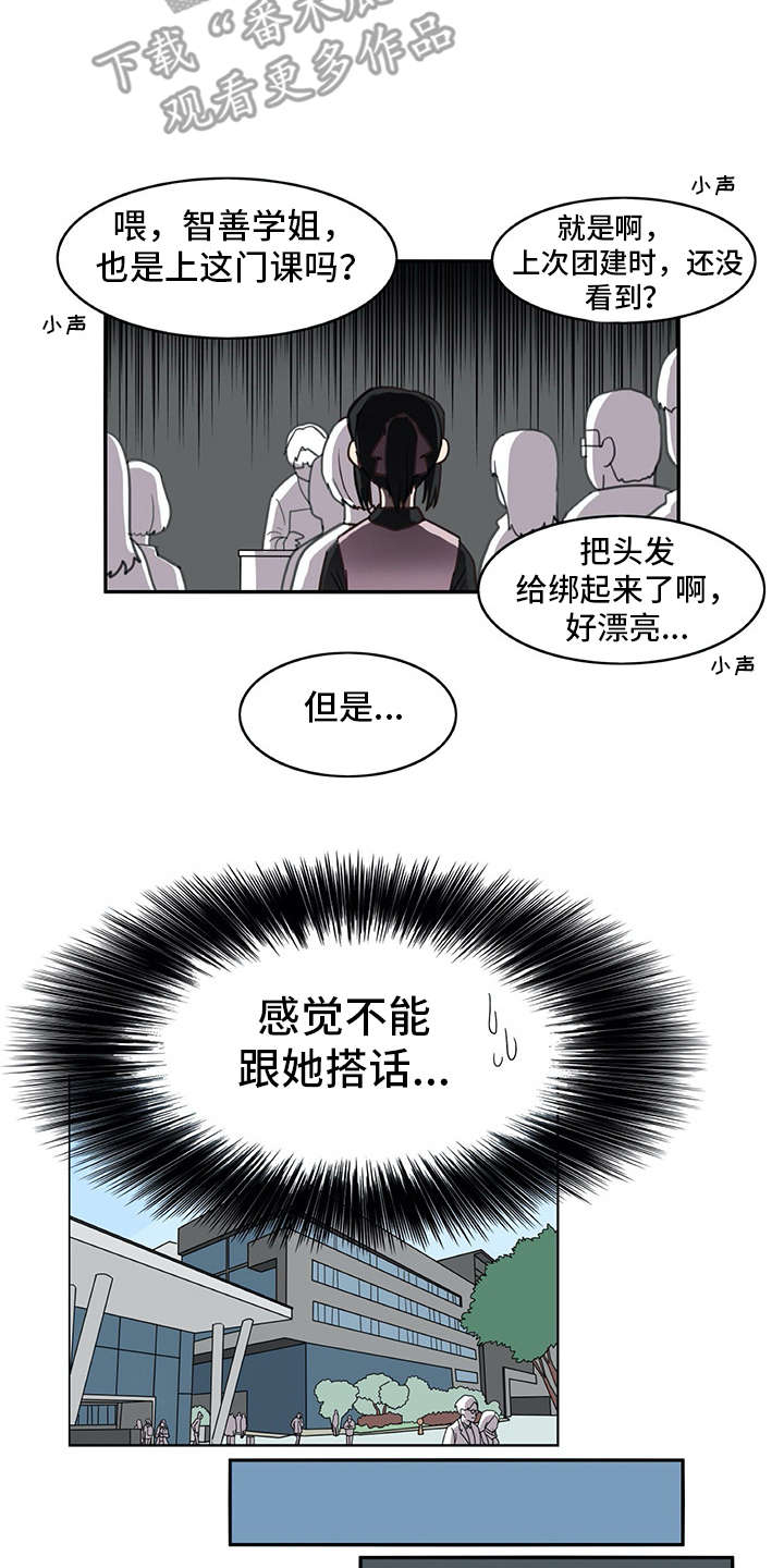 机器伴侣漫画,第25章：口不择言3图
