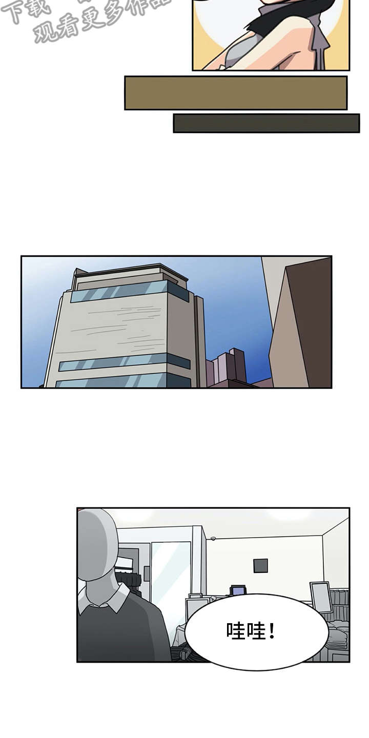 机器伴侣漫画,第26章：披风5图