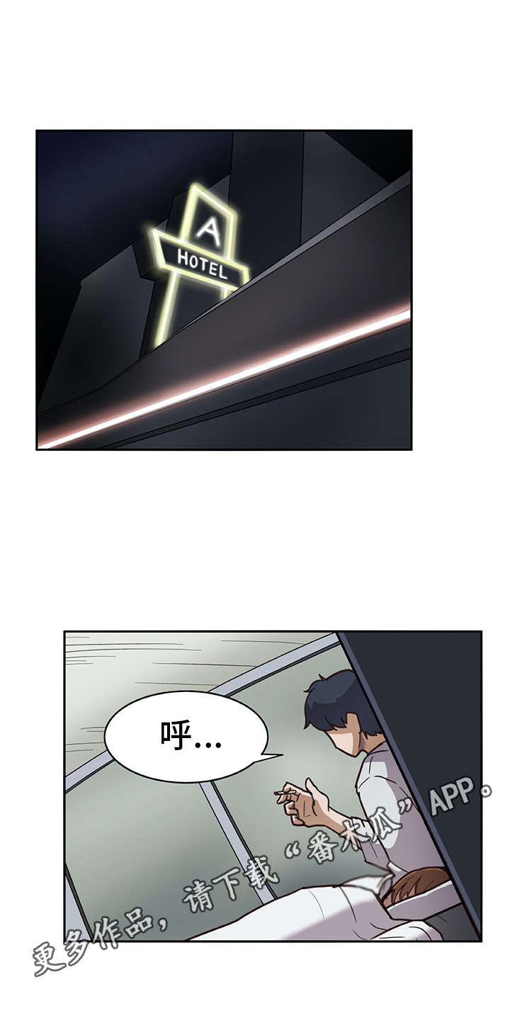 机器伴侣漫画,第7章：很在意3图