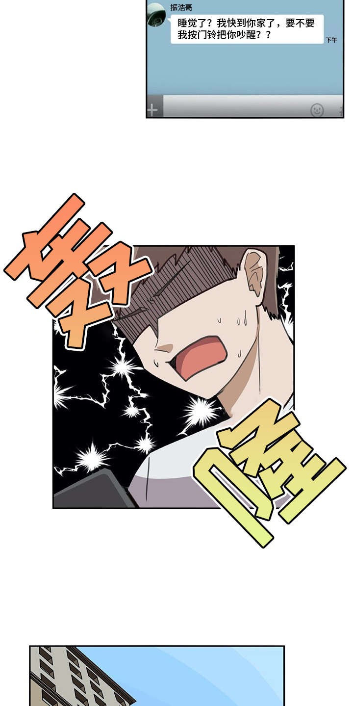 机器伴侣漫画,第15章：找上门4图