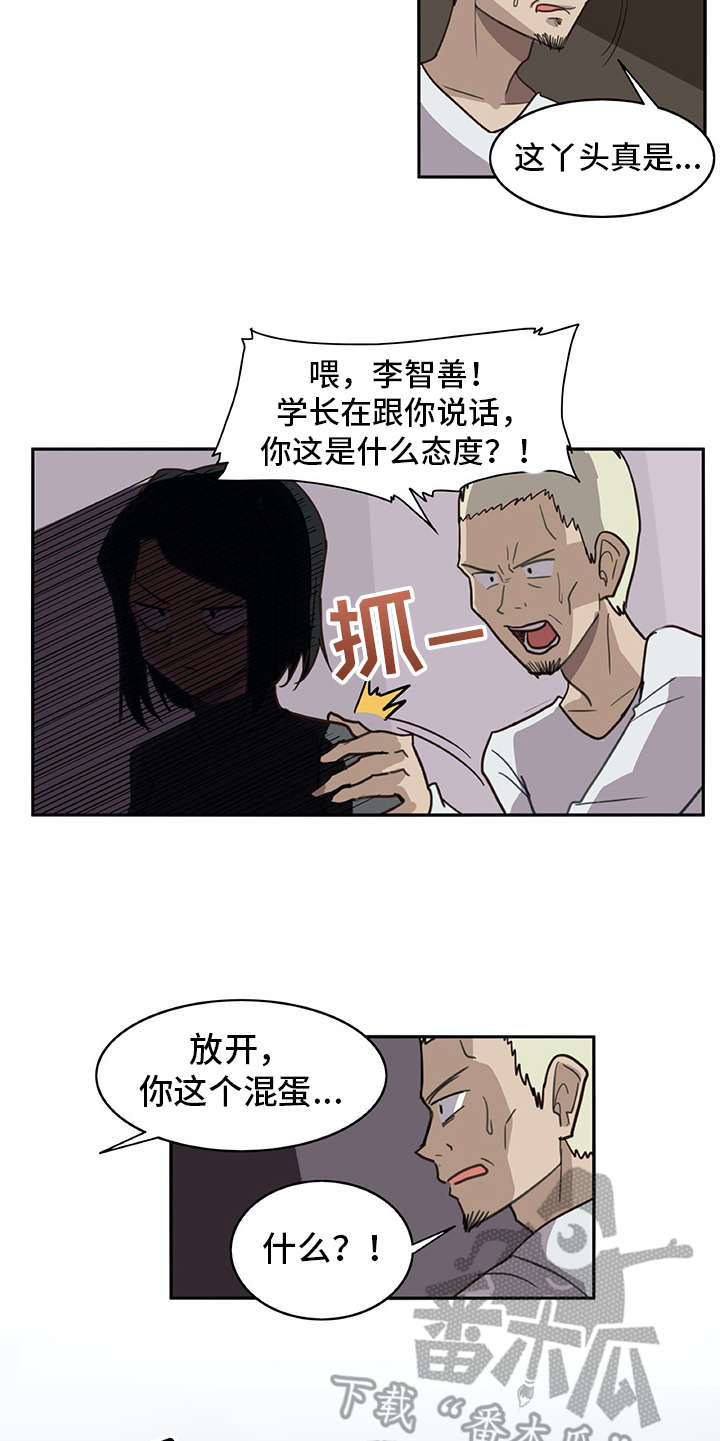 机器伴侣漫画,第5章：麻烦精5图