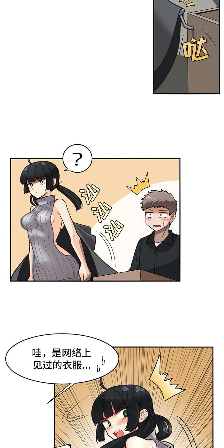 机器伴侣漫画,第21章：躲起来2图