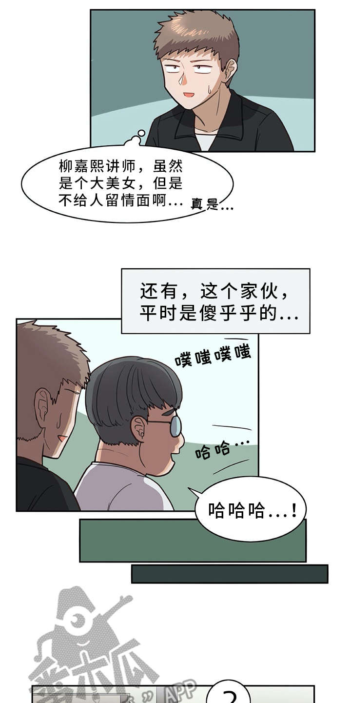 机器伴侣漫画,第20章：又来一个5图