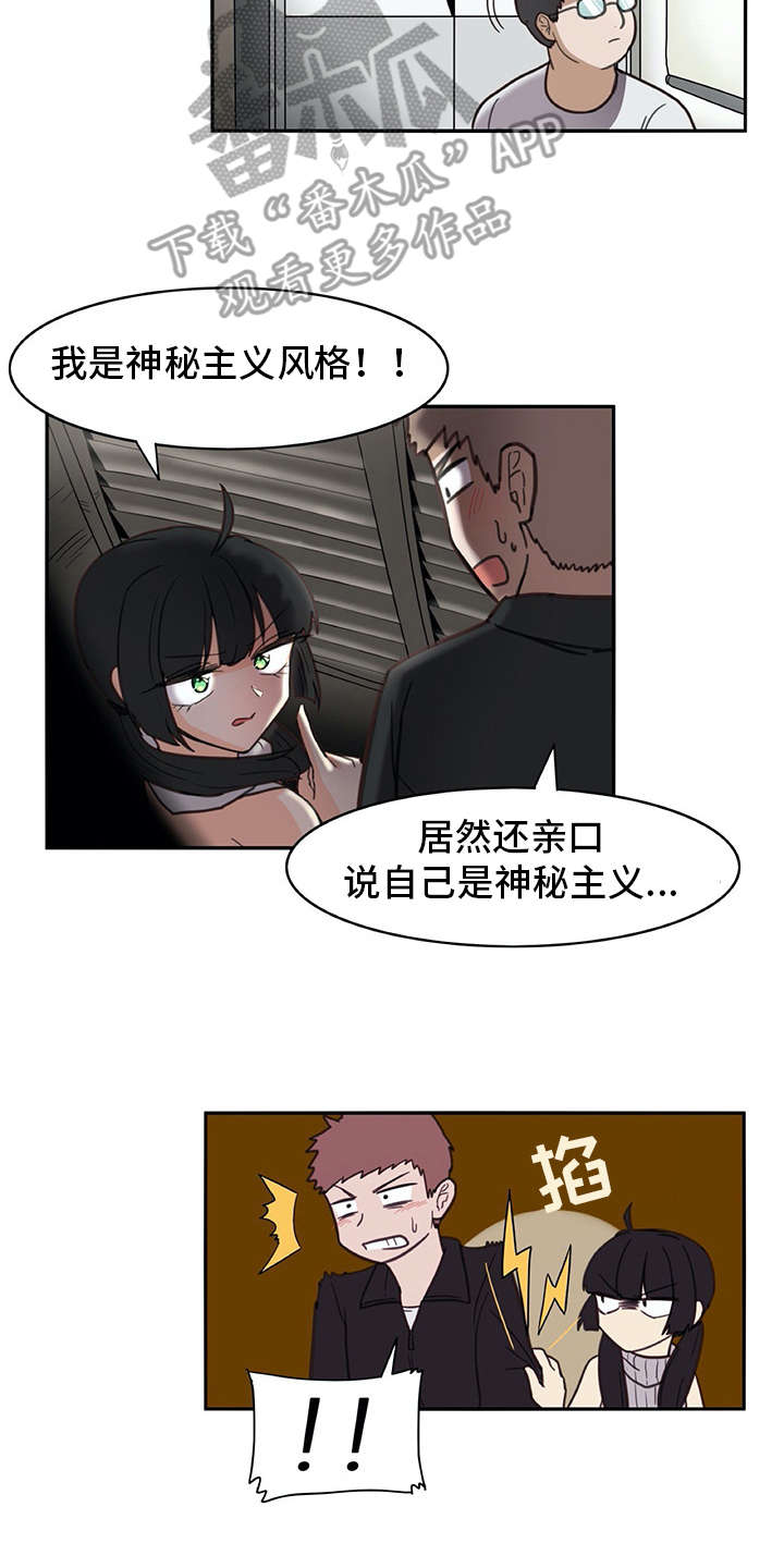 机器伴侣漫画,第21章：躲起来2图