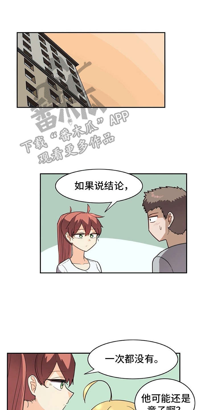 机器伴侣漫画,第32章：制作过程4图