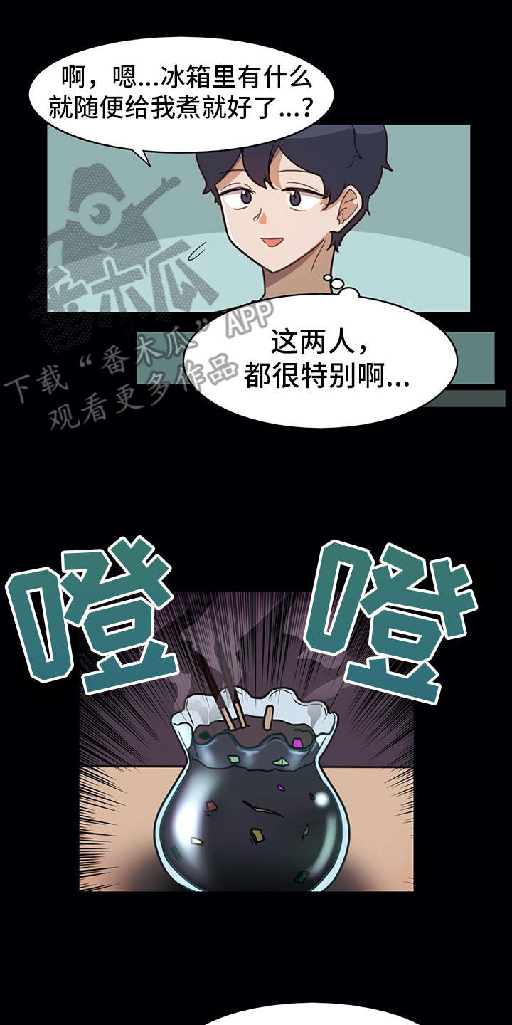 机器伴侣漫画,第16章：料理3图