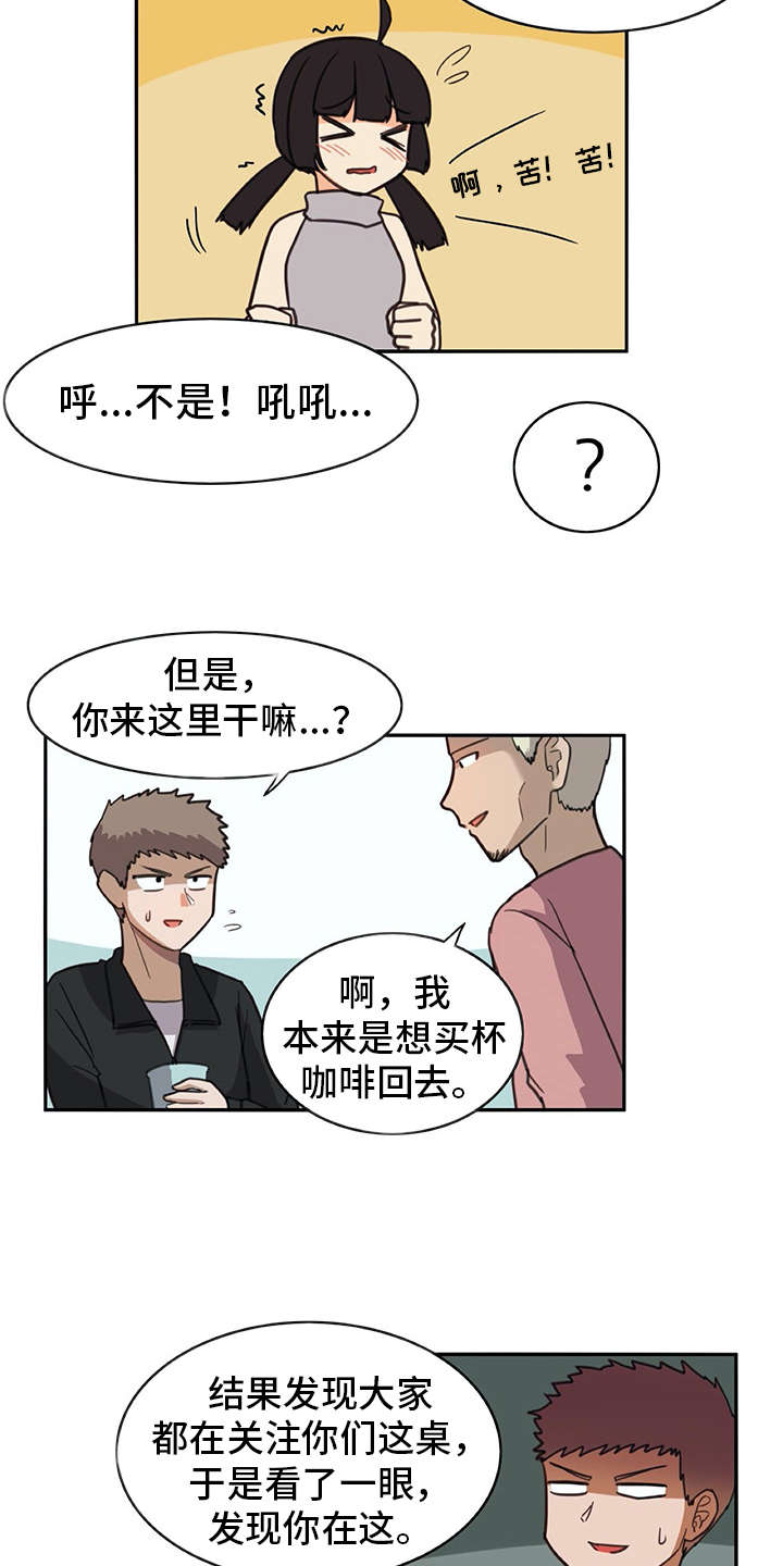 机器伴侣漫画,第25章：口不择言3图