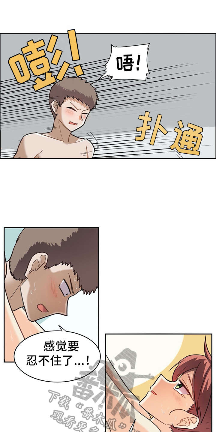 机器伴侣漫画,第19章：暗中观察5图