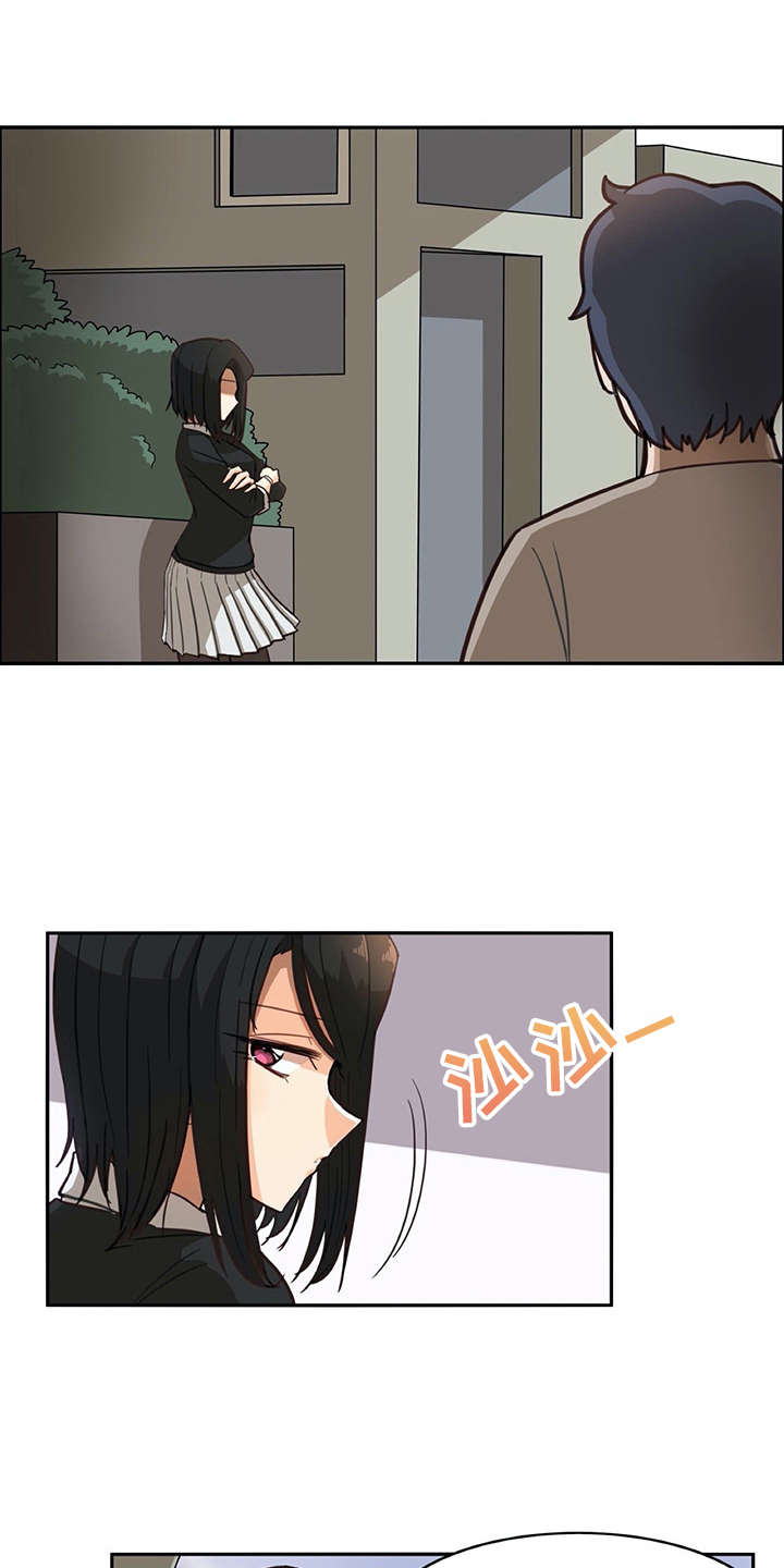 机器伴侣漫画,第17章：很有趣4图