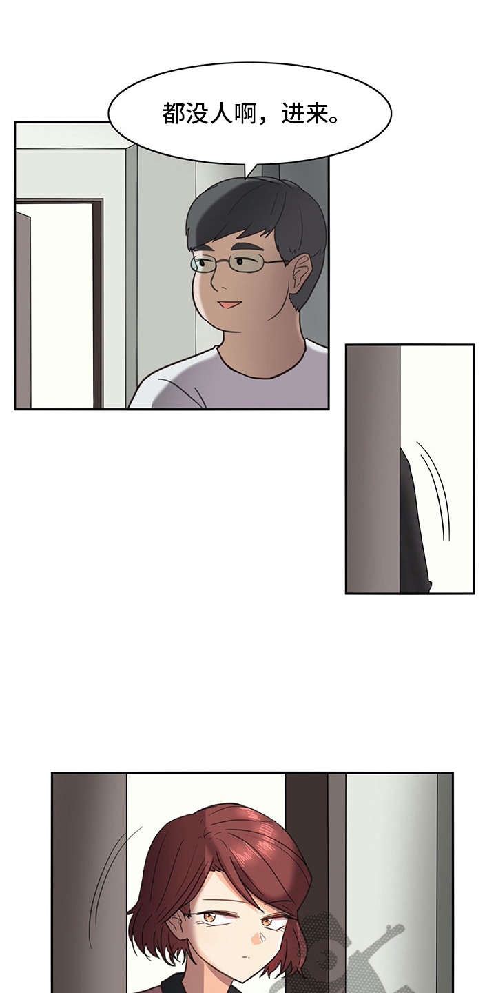 机器伴侣漫画,第21章：躲起来4图