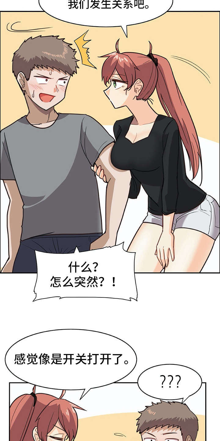 机器伴侣漫画,第18章：很像真人2图