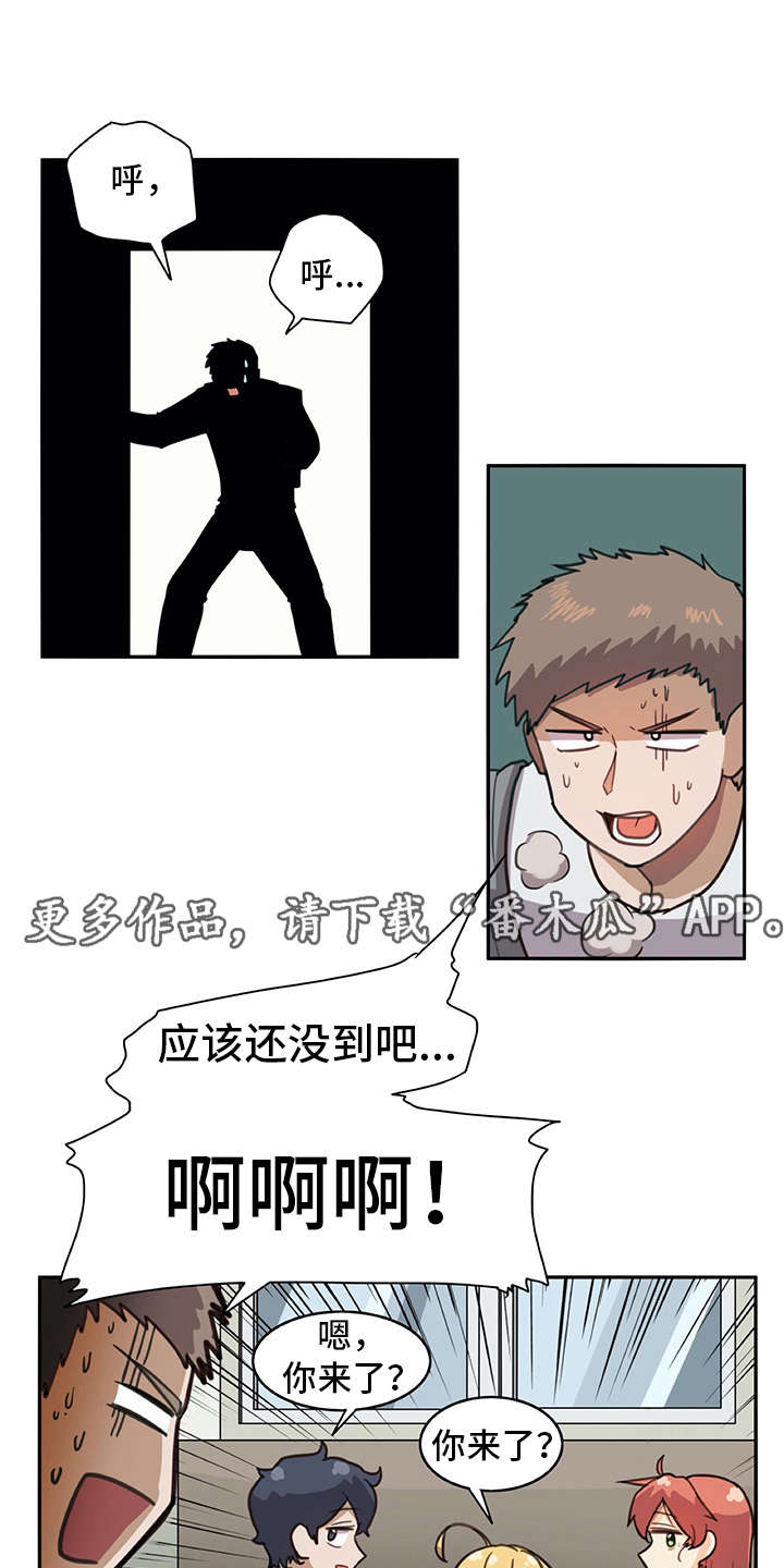 机器伴侣漫画,第16章：料理3图