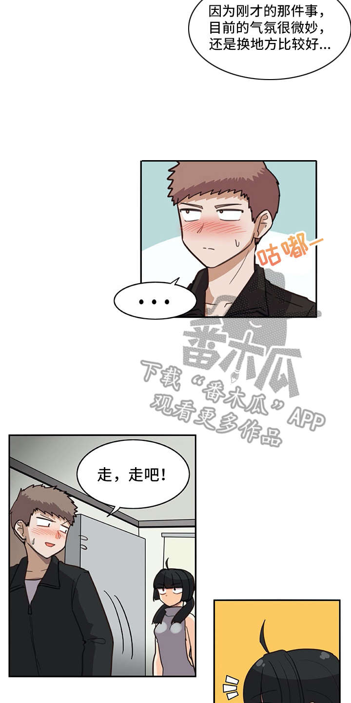 机器伴侣漫画,第24章：耍赖3图