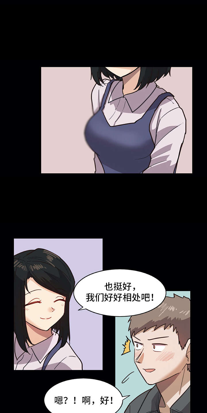 机器伴侣漫画,第1章：复学生5图