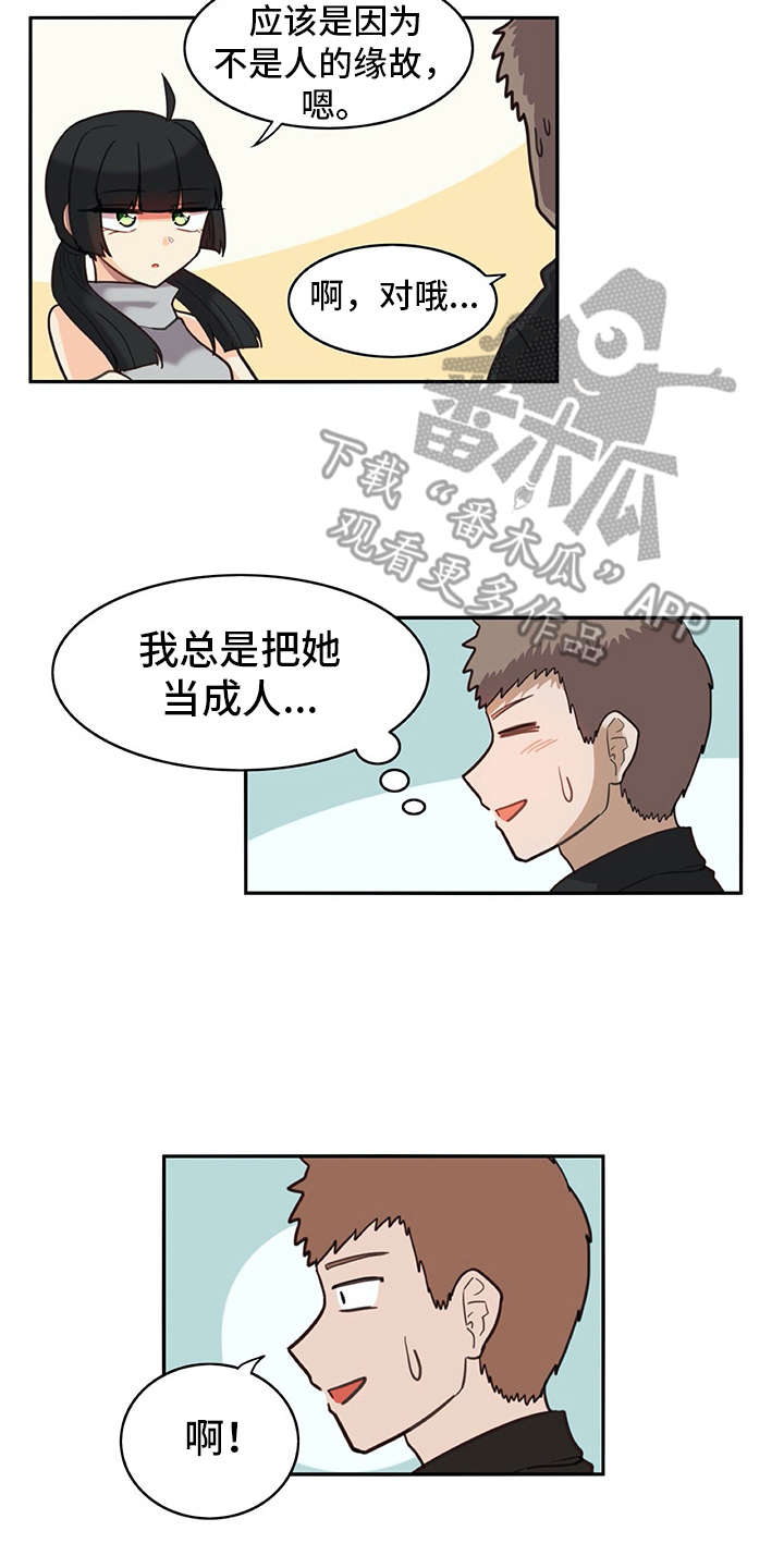 机器伴侣漫画,第25章：口不择言5图