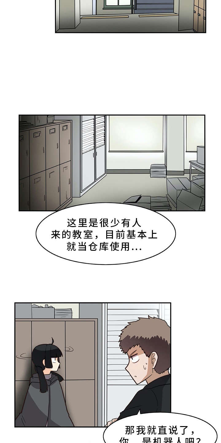 机器伴侣漫画,第20章：又来一个4图