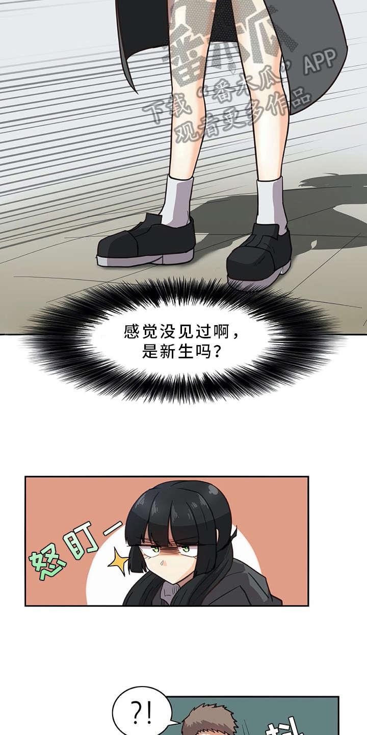 机器伴侣漫画,第20章：又来一个5图