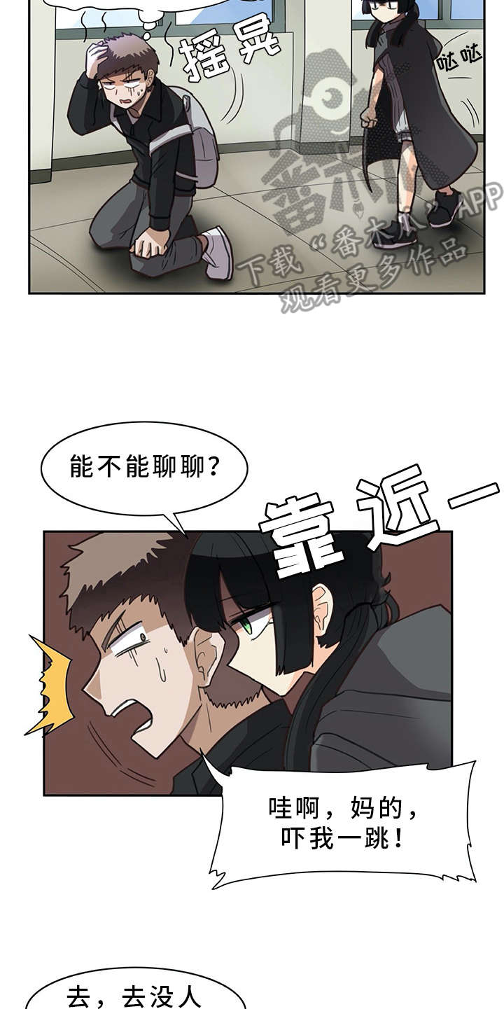 机器伴侣漫画,第20章：又来一个2图
