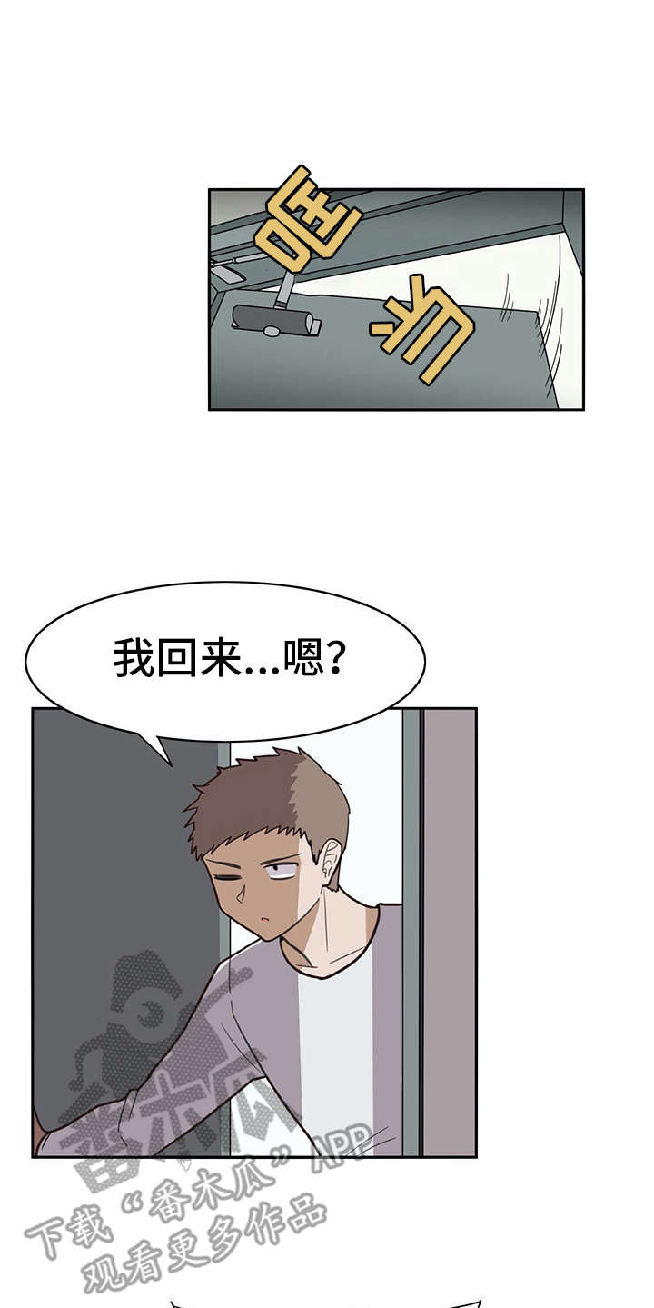 机器伴侣漫画,第17章：很有趣4图