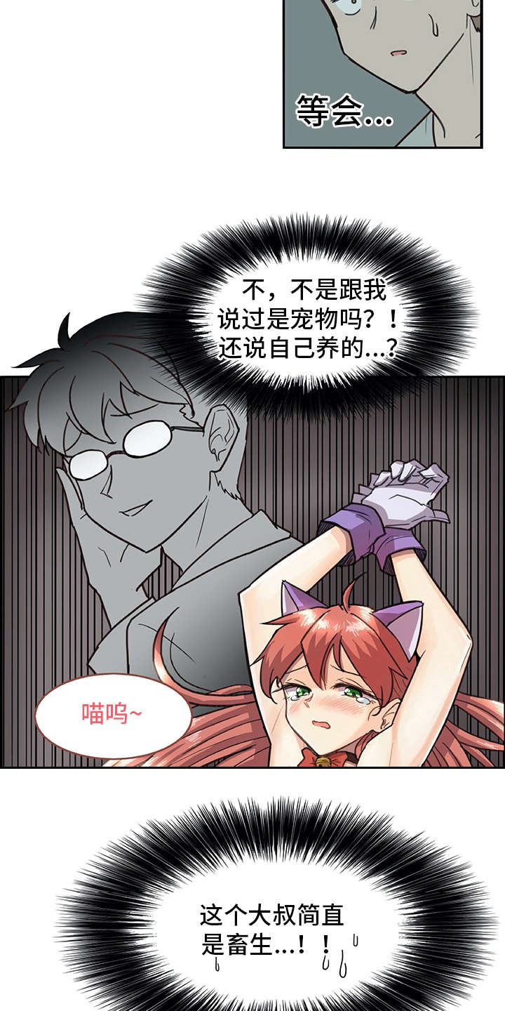 机器伴侣漫画,第2章：机器人2图